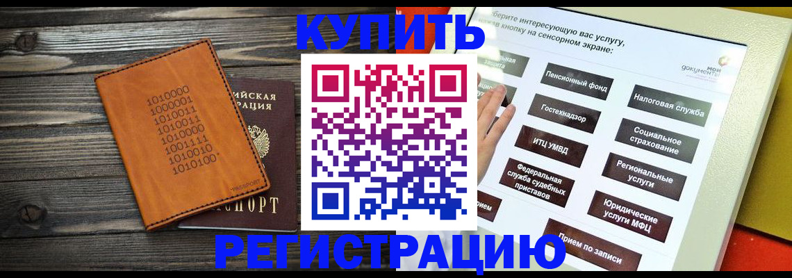 временная регистрация госуслуги в Карталах