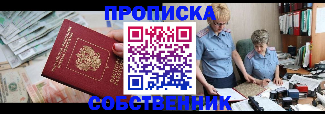 прописка законно в Карталах
