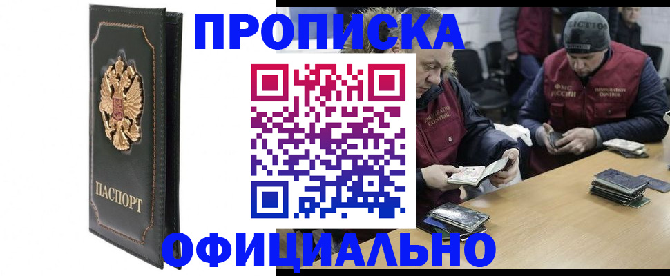 прописка для кредита в Карталах