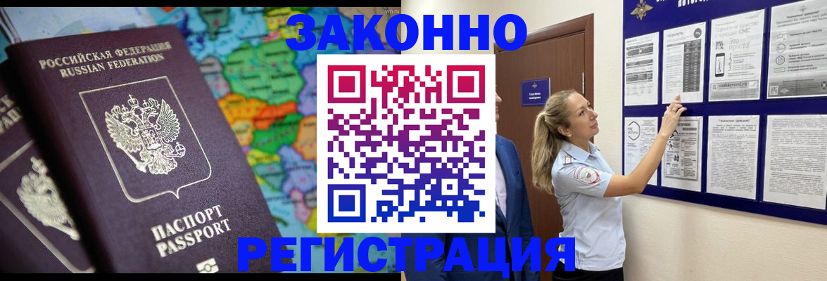временная прописка в Карталах