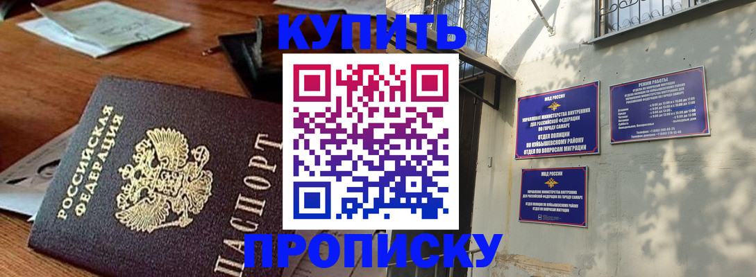 прописка для работы в Карталах