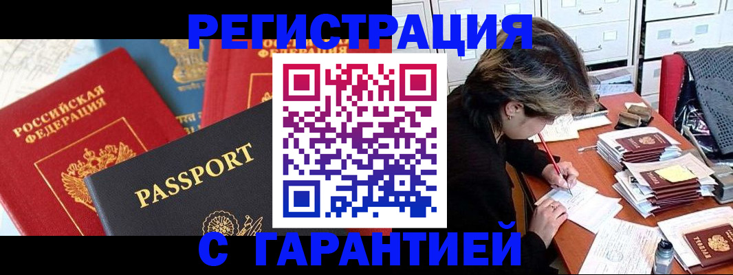 прописка в Карталах